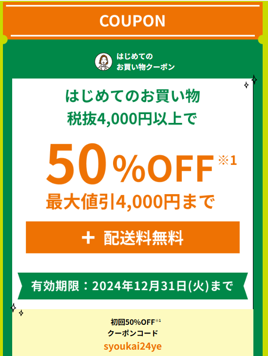 littlemate_y's tweet photo. イオン系列のネットスーパー GreenBeans
初回送料無料＆4,000円以上のお買い物が半額になるキャンペーンやってるから注文した☺️
配達範囲狭��けど職場エリア内だから職場に届くようにした笑
https://t.co/dzacjwfHl0 https://t.co/A0JvXZcC84