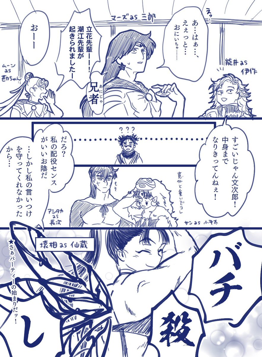 長屋で七鍵守護神(ハーロ・イーン)パーリナイ🎃(2/2) 