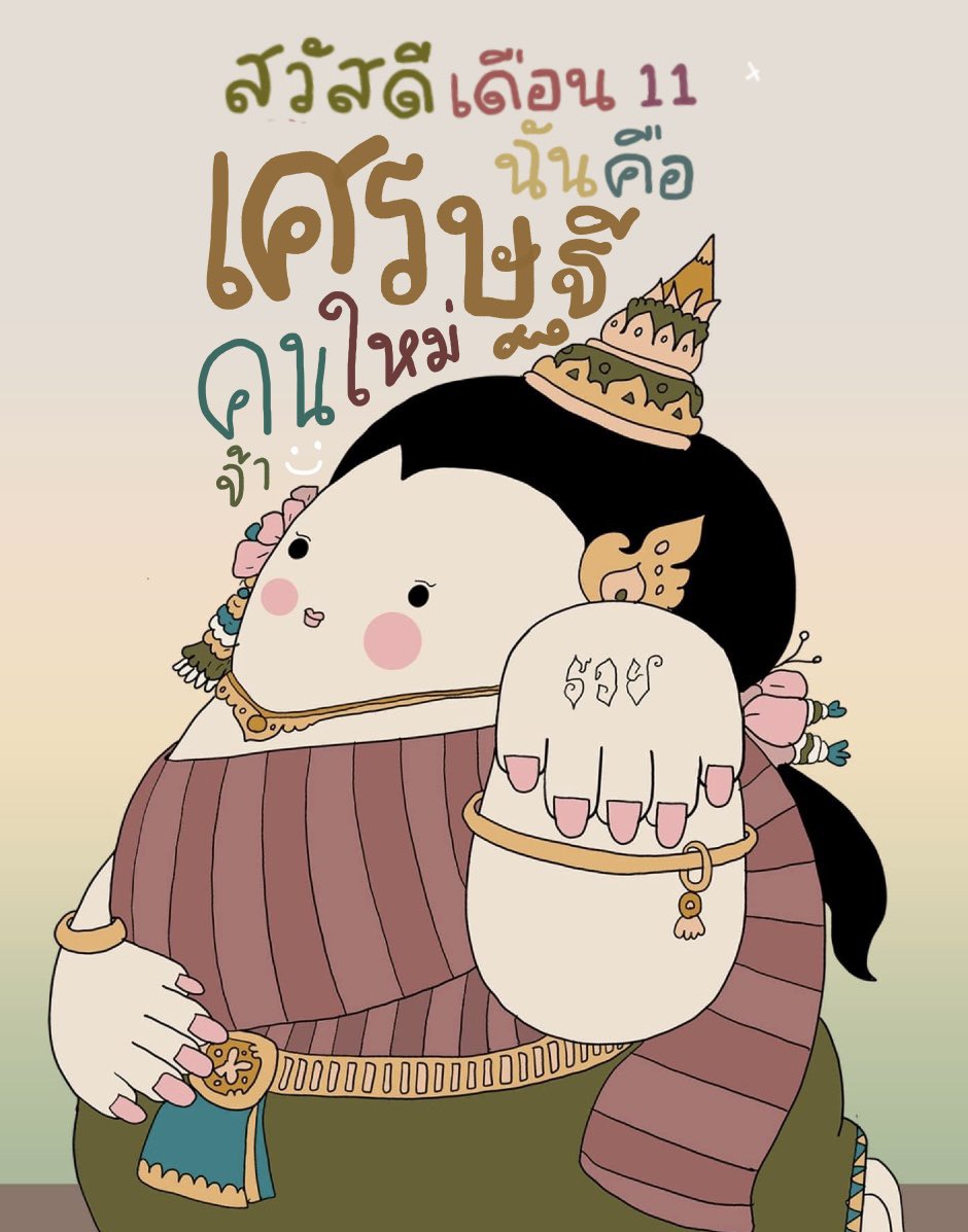 kiwtum's tweet photo. เดือนใหม่ เวลาใหม่

ให้กวักได้แต่โชคดี

ให้กวักได้แต่โอกาสที่ใช่

ให้กวักได้แต่ความสบายใจ

ให้กวักได้แต่เงินแต่ทอง 

😊 https://t.co/x979EjXvXr