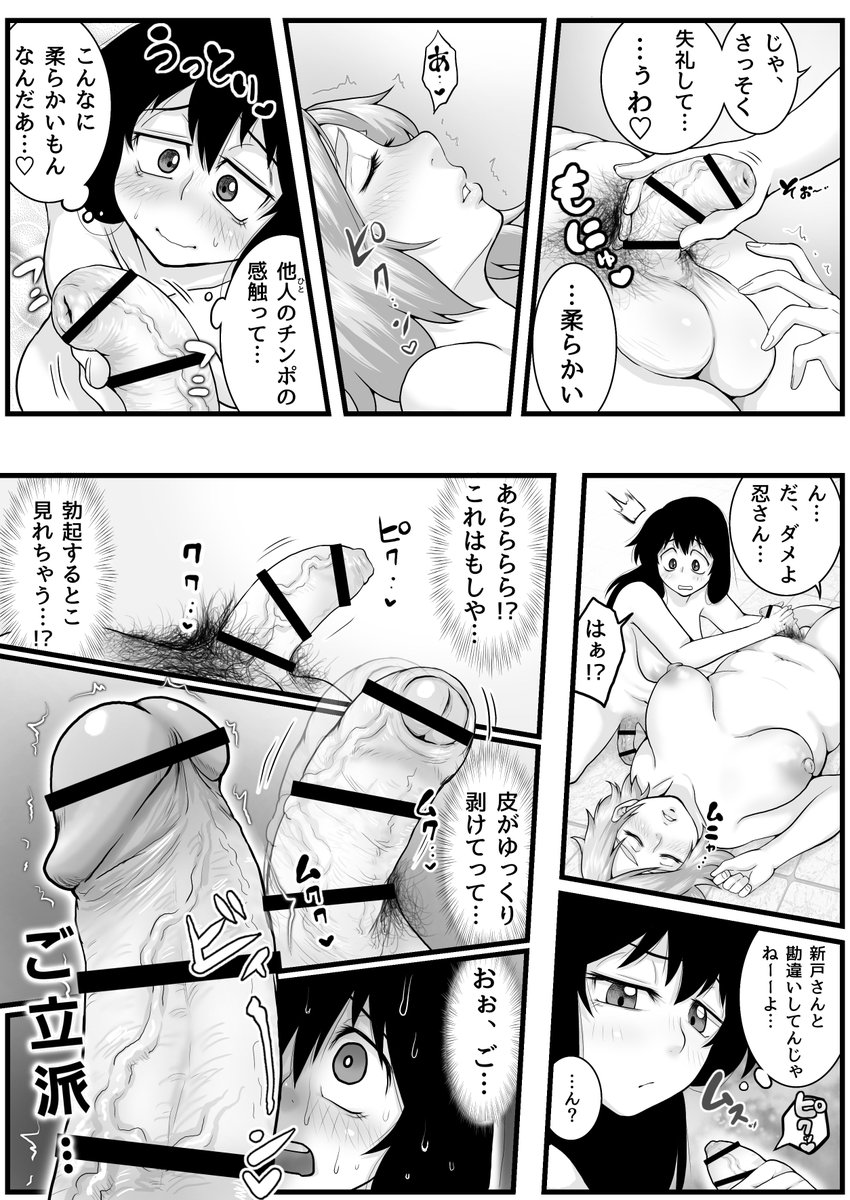 寝込み中におちんちん触られておっきしちゃうくるのちゃん🤭

#ふたなり 