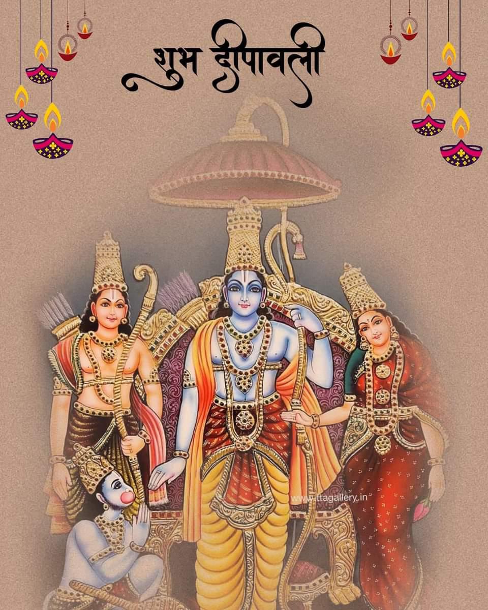 आप और आपके पूरे परिवार को दीपावली की हार्दिक शुभकामनाएं 
#HappyDiwali 
जय श्री राम 🙏
जय मां लक्ष्मी 🙏