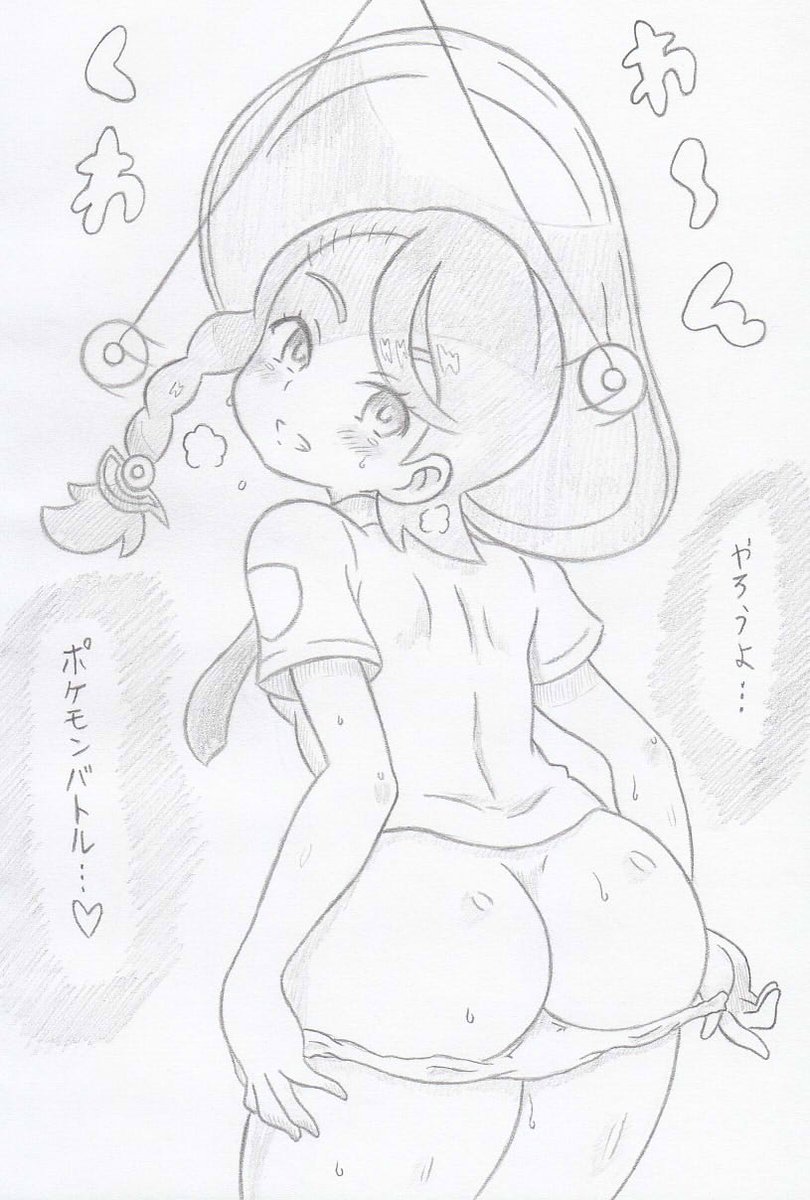 ポケモンよりアオイにさいみんじゅつ 