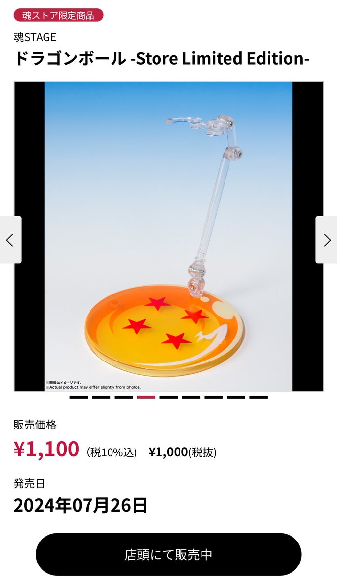 この辺欲しいから東京出張した時に買いに行くかあ… 