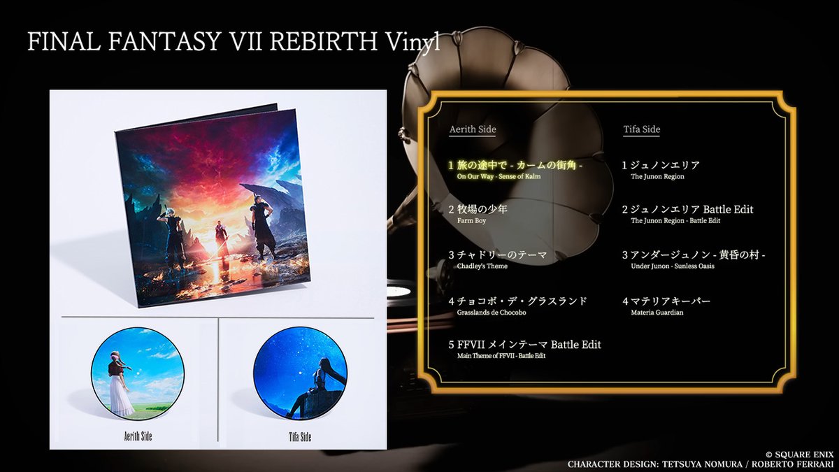 本日は #レコードの日 !🎵🎶 アナログレコードで聴く #FF7 を一部ご