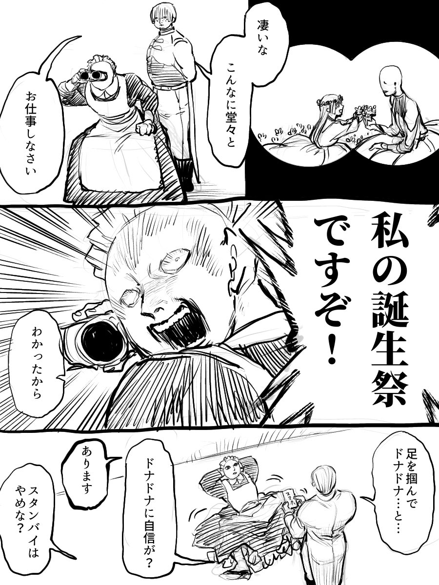 良い一年になりますように！🙏✨ | ざわ田ざわ助 さんのマンガ