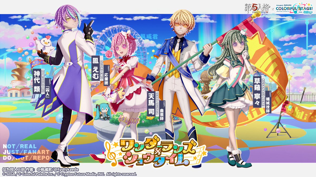 Just Fanart ！

#第五人格×#プロセカ
#Prsk_FA #IdentityV