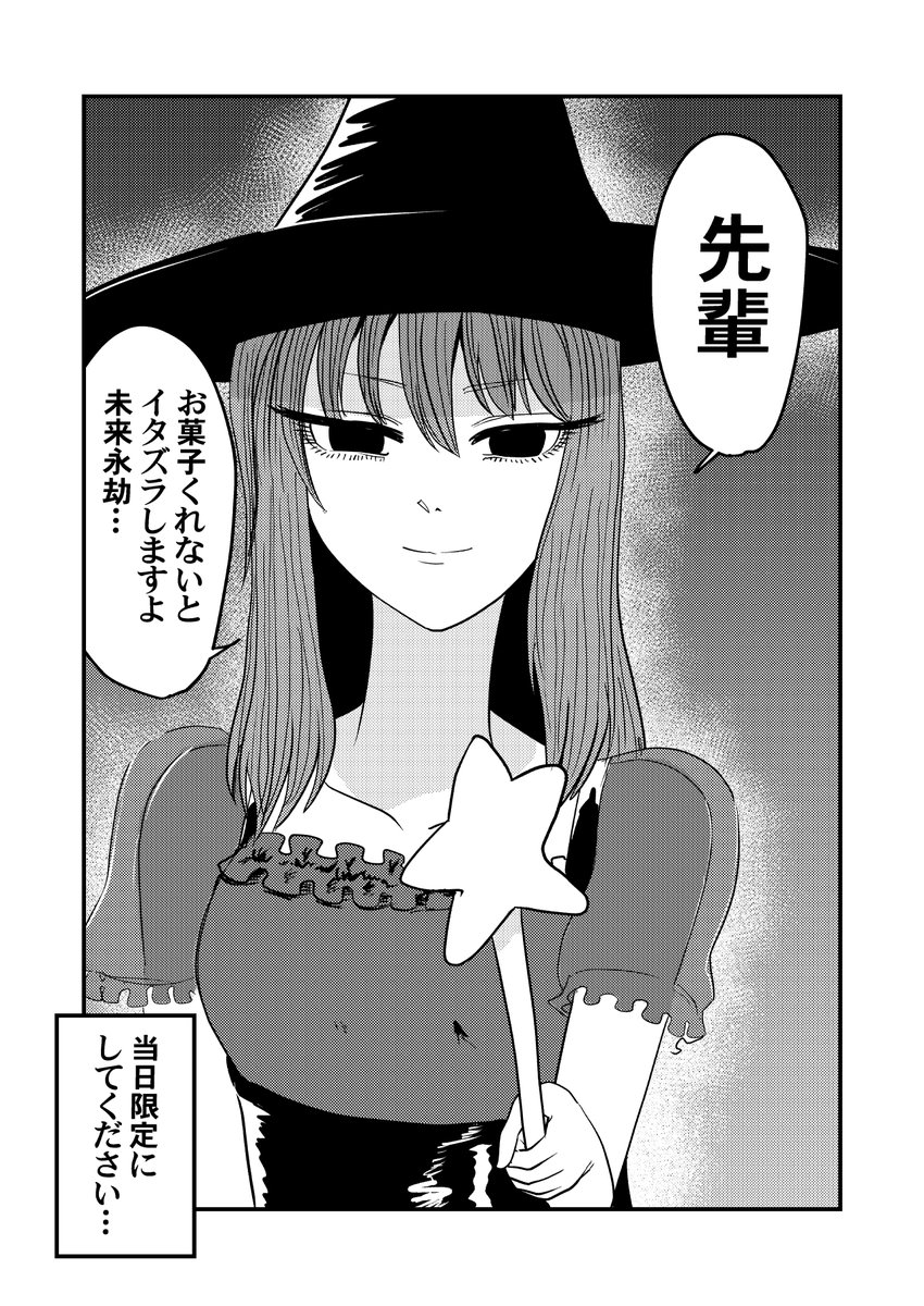 雰囲気がミステリアスなだけの後輩(ハロウィン編)普通に間に合いませんでしたわ 