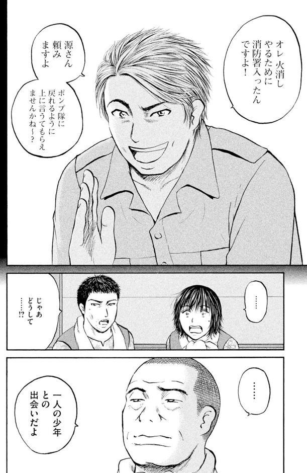 あおい「メディカルラリー編」⑮2/5 