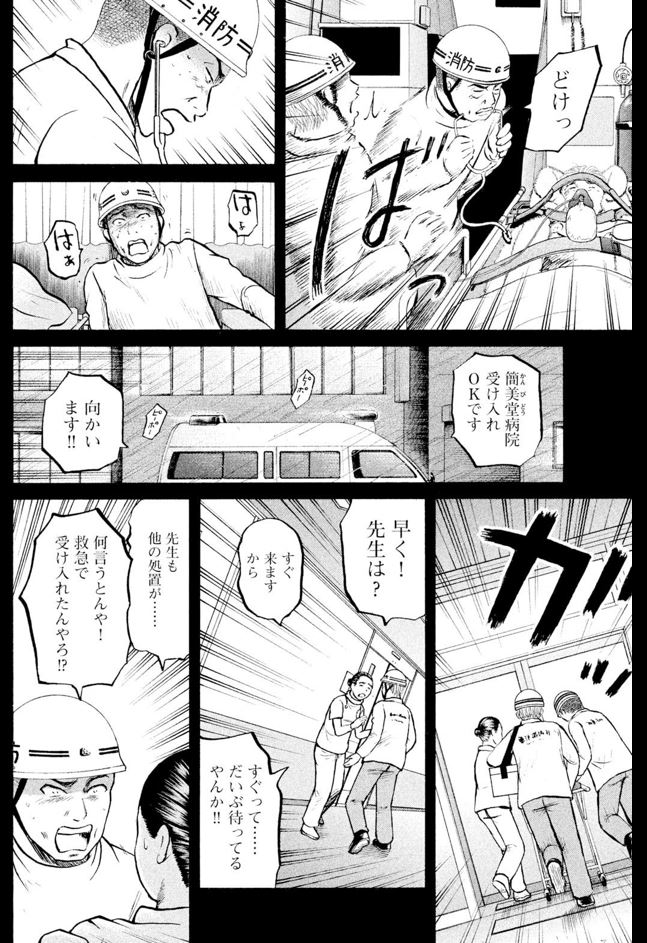 あおい「メディカルラリー編」⑮3/5 