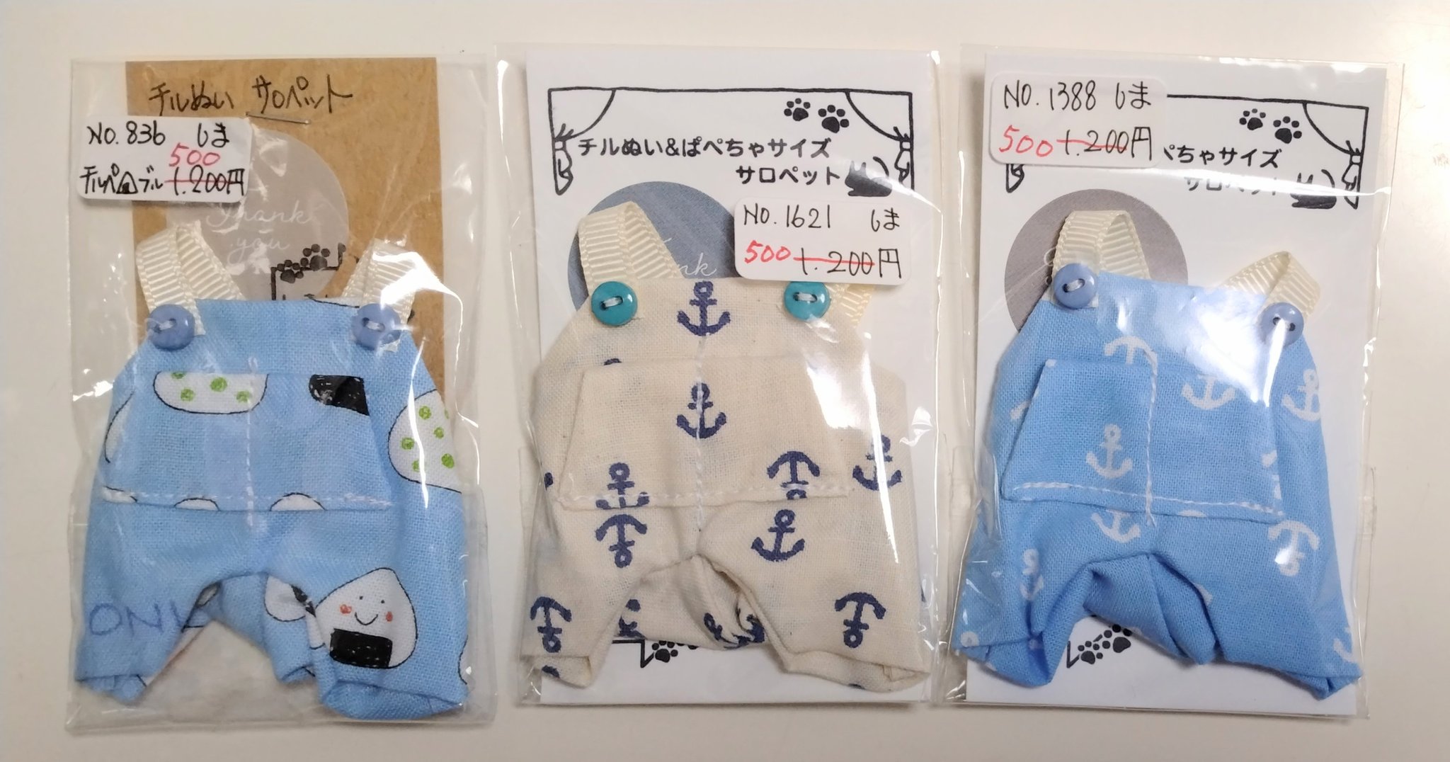 チルぬい オーバーオール ぽ 他