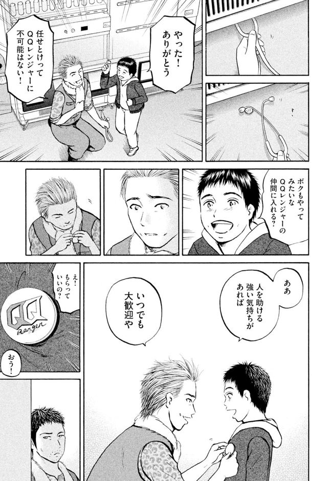 あおい「メディカルラリー編」⑮5/5 