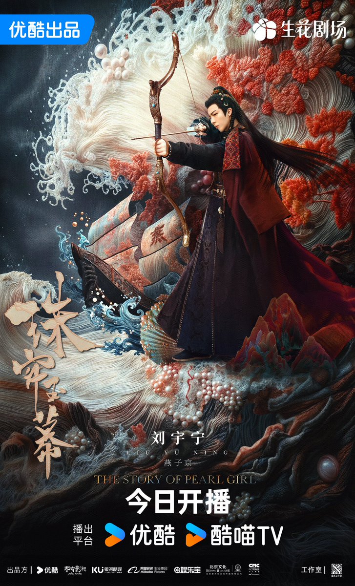 dramapotatoe's tweet photo. Youku‘s historical drama #TheStoryofPearlGirl, starring Zhao Lusi, Liu Yuning, Tang Xiaotian, special lead Xie Keyin, Shang Xinyue, Tang Zhenchao &amp; more, releases new posters ahead of today’s premiere 

More - https://t.co/4DyedwTrCr

#珠帘玉幕 https://t.co/2Z1YACwBV6