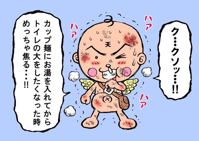 虫の息で一言いうテンテンくんシリーズ129 