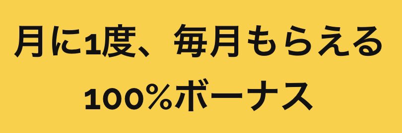 MN_PARTNER's tweet photo. 11æã«ãªããŸããð·ïž âš
MONAXA(ã¢ãã¯ãµ)ã§ã¯
"æ¯æ"100%å
¥éããŒãã¹ãè¡ã£ãŠ
ãããŸãïŒïŒ
11æã«ãªããŸããã®ã§ä»æããã²
ããŒãã¹ã²ããããŠãã ããð
MONAXA
https://t.co/uHFWoG8CybâŠ
#MONAXA #ã¢ãã¯ãµ #å
¥éããŒãã¹ https://t.co/Bcer19opPF