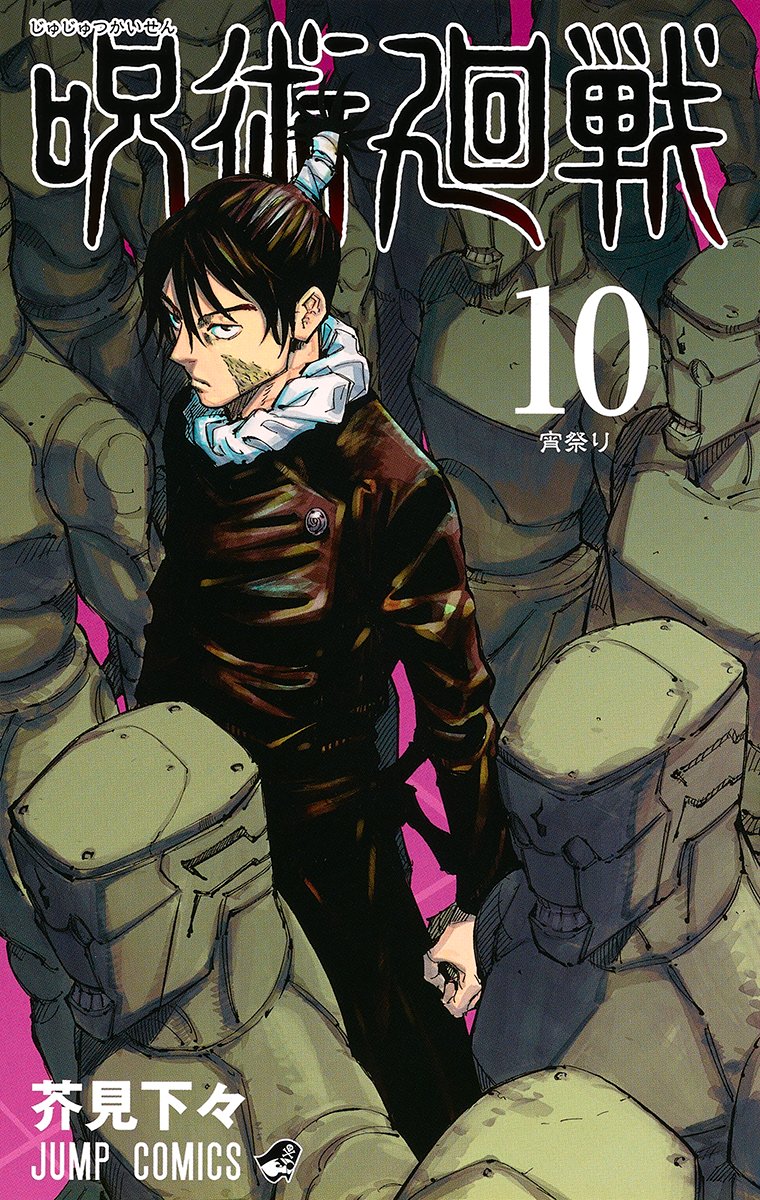 jujutsu_PR's tweet photo. 【書影カウントアップ！】
#呪術廻戦  コミックス29巻＆最終30巻は
12月25日（水）発売！

／
29巻＆30巻書影を11月18日（月）0:00に解禁❗️
＼

コミックス10巻の表紙を飾ったのは「与幸吉」✨ https://t.co/1FijZ0oJVi