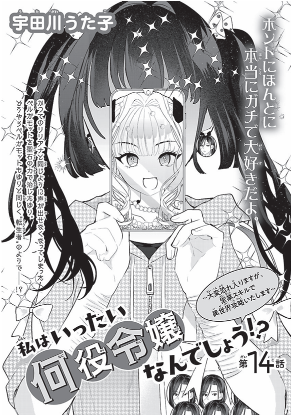 RP 発売中のプチプリンセスvol.92に何役令嬢の14話が載ってます♪ 今回のネームは大変お気に入りでホントにほんとに本当にガチで楽しく描きました!😆✨ 