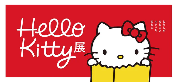 NEWS 原画・複製原画販売のおしらせ本日から開催のハローキティ50周年を記念して行われる「#ハローキティ展 」のアーティストコラボコーナー Hello! Friends にア〜ミ〜の作品が展示されております。会場で展示している原画とその複製原画をギャラリールモンドのONLINE 