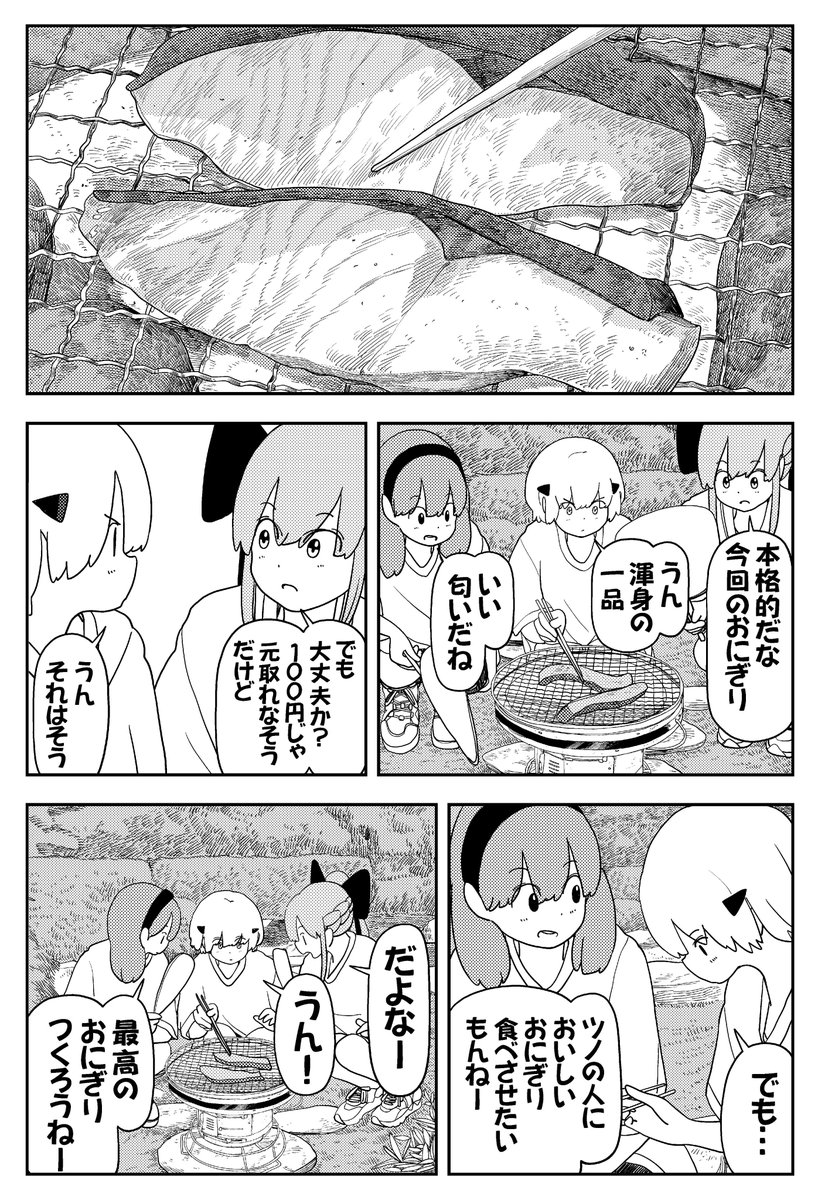 田舎の高校生たち、最強のおにぎりを作る(1/3) 