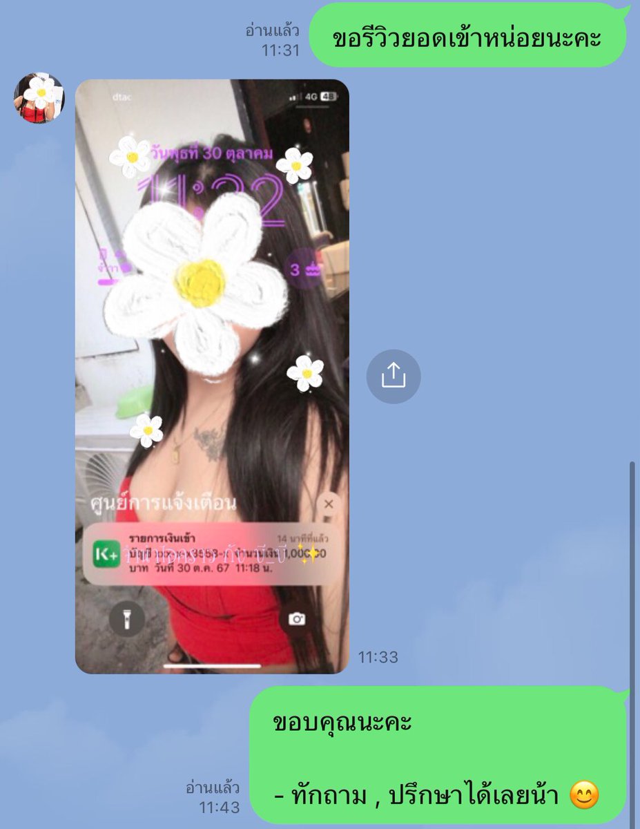 บี_บี ปล่อยกู้ tweet media
