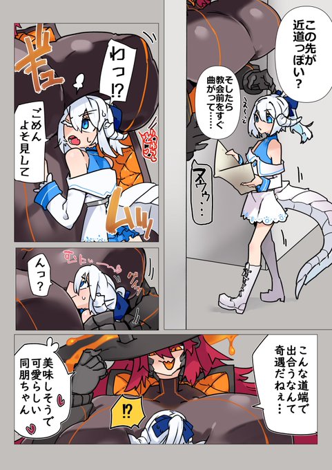 skebで受けたシチュ
ご依頼主のocちゃんが、赤煤の魔女に捕まってしまうシチュ(1/2)

締めの1ページをツリー下に続けます 