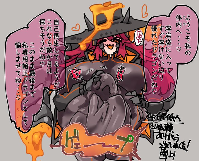 ご依頼主のocちゃんが赤煤の魔女の溶岩袋に詰め込まれてしまった(2/2) 