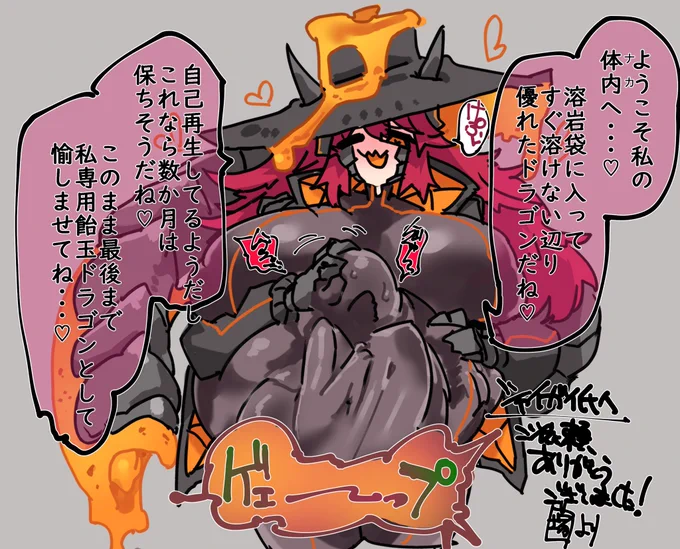 ご依頼主のocちゃんが赤煤の魔女の溶岩袋に詰め込まれてしまった(2/2) 
