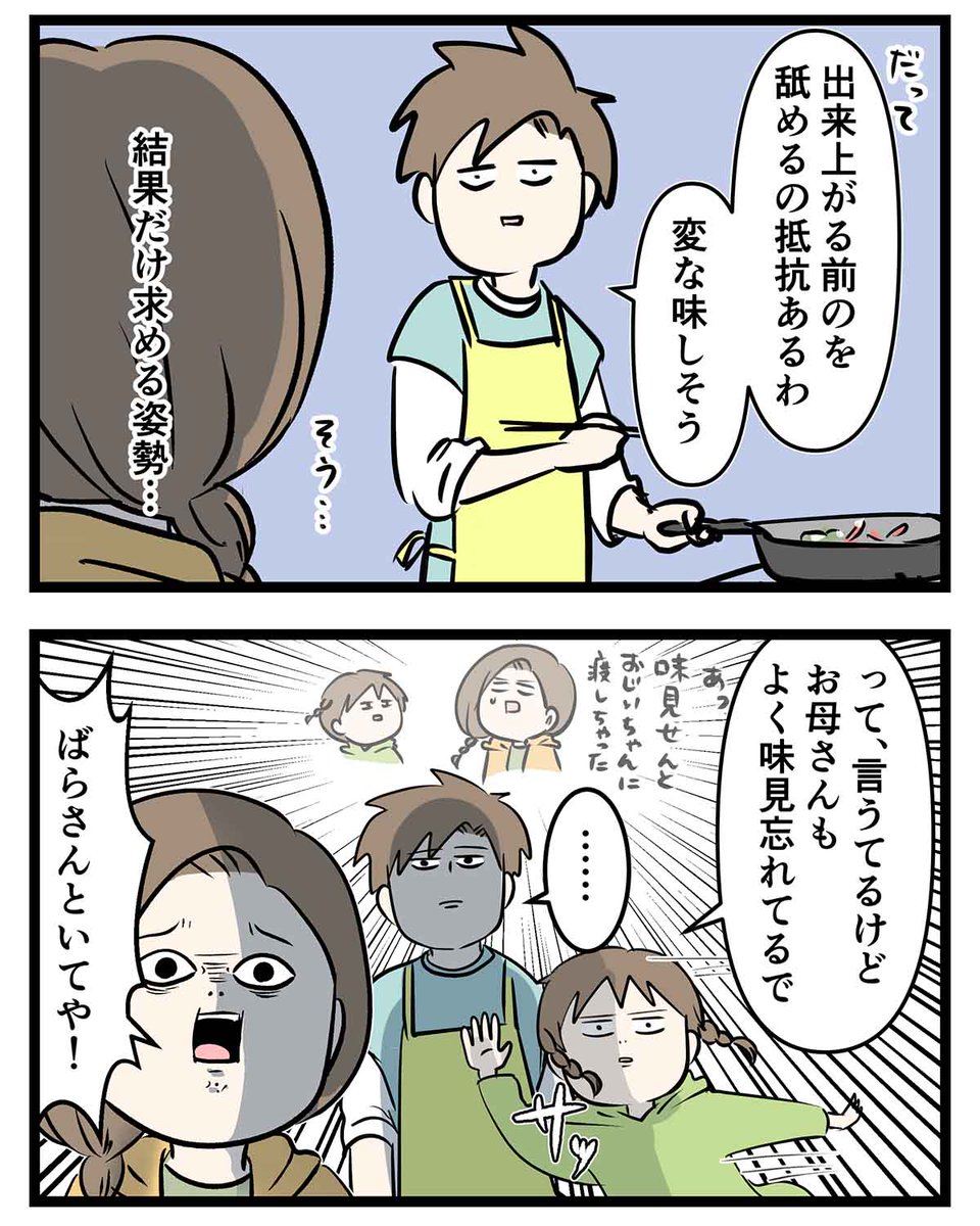 一人暮らし歴数ヶ月の男子大学生の料理レベルをご覧ください

#コミックエッセイ
#漫画が読めるハッシュタグ 