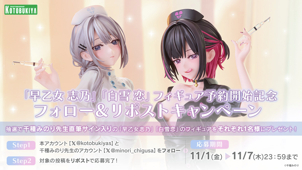 千種みのり🍎『志乃と恋』8/23発売 on X: 千種みのり🍎『志乃と恋』8/23発売 on X: