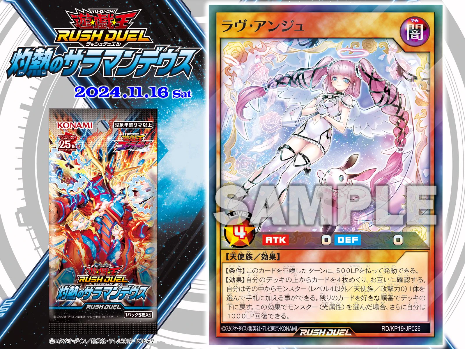 公式】遊戯王ラッシュデュエル on X: 