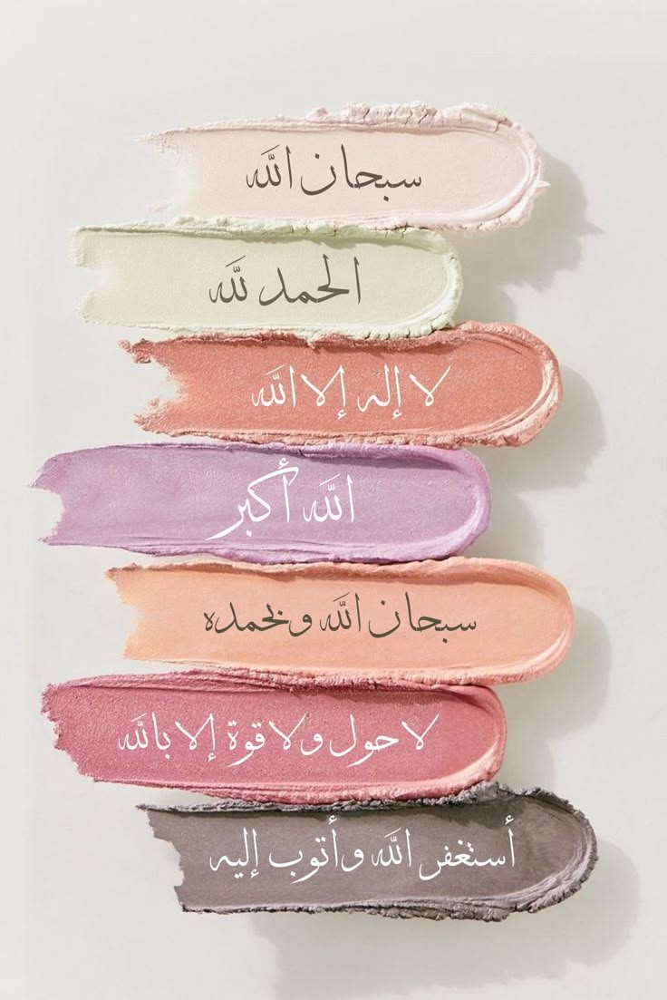 الباقيات الصالحات 💫💕