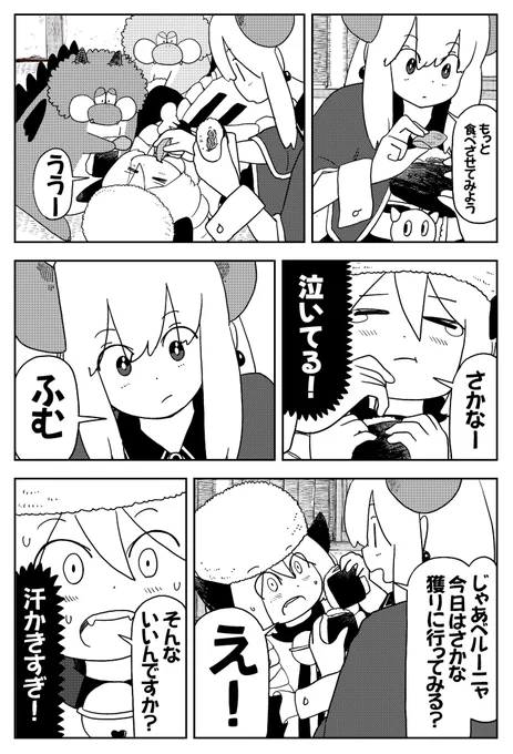 田舎の高校生たち、最強のおにぎりを作る(3/3) 