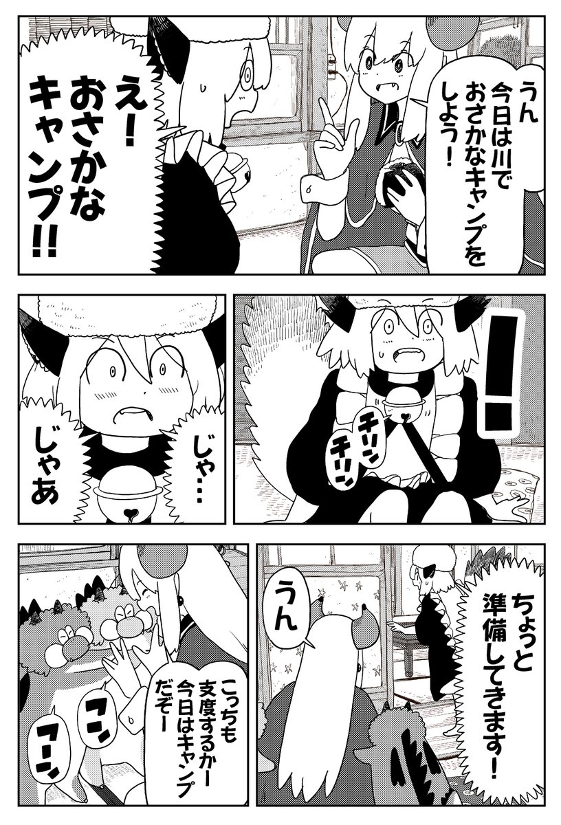 田舎の高校生たち、最強のおにぎりを作る(3/3) 
