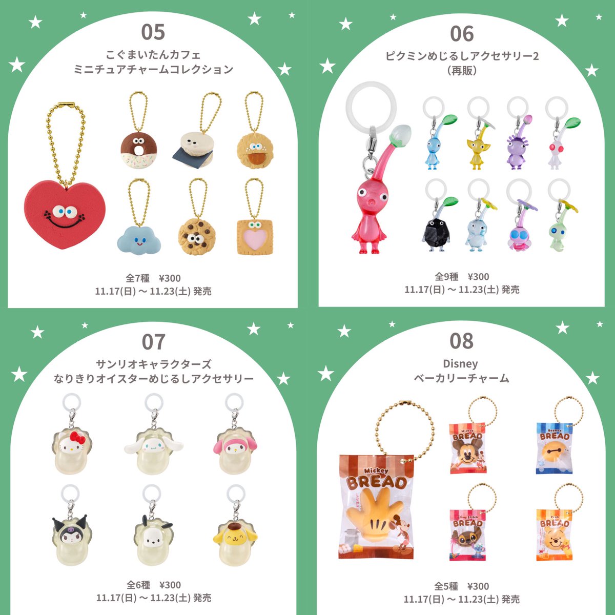 japancapsuletoy's tweet photo. 11月にやるべきガチャだ
保存しな https://t.co/ensmtiKlgC