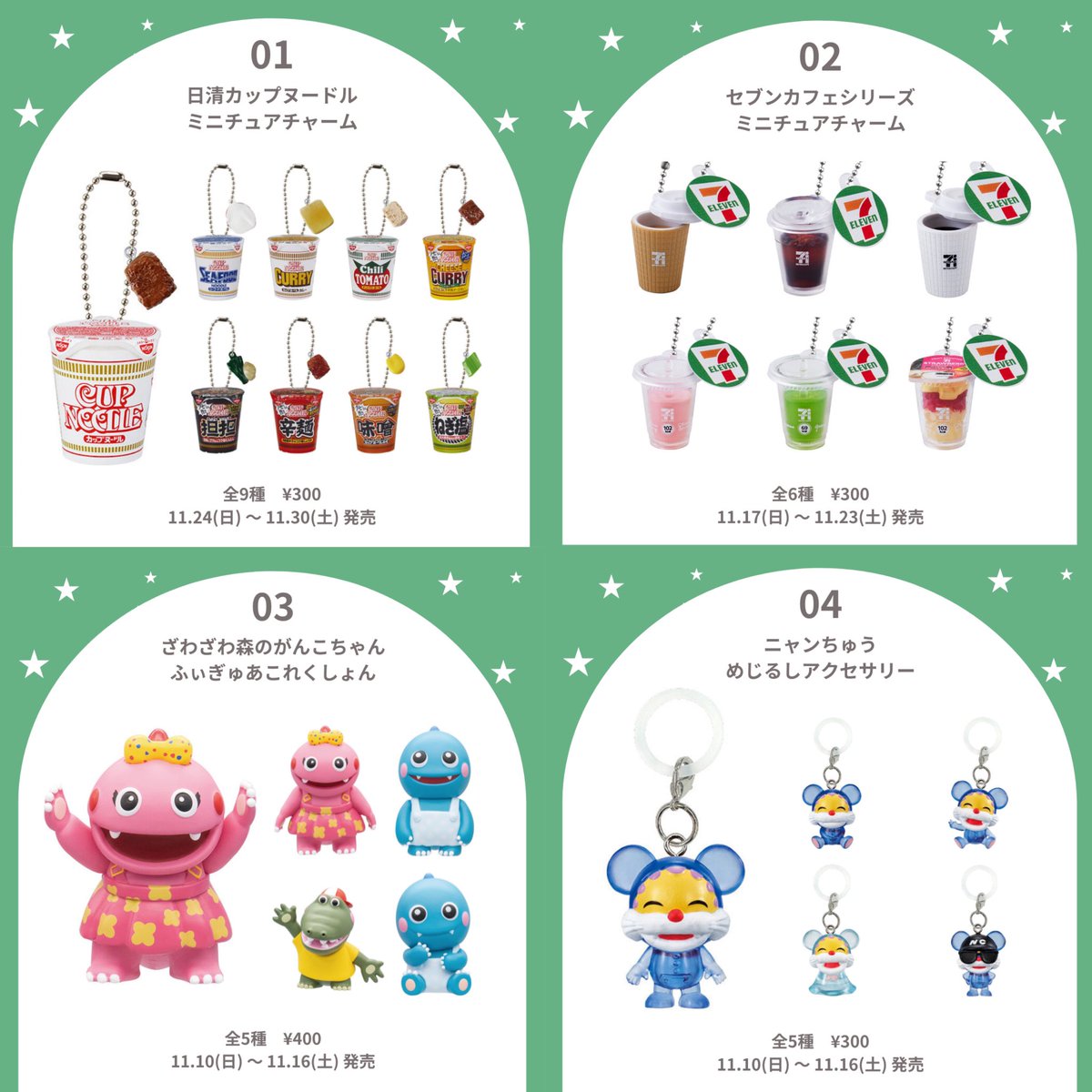 japancapsuletoy's tweet photo. 11月にやるべきガチャだ
保存しな https://t.co/ensmtiKlgC