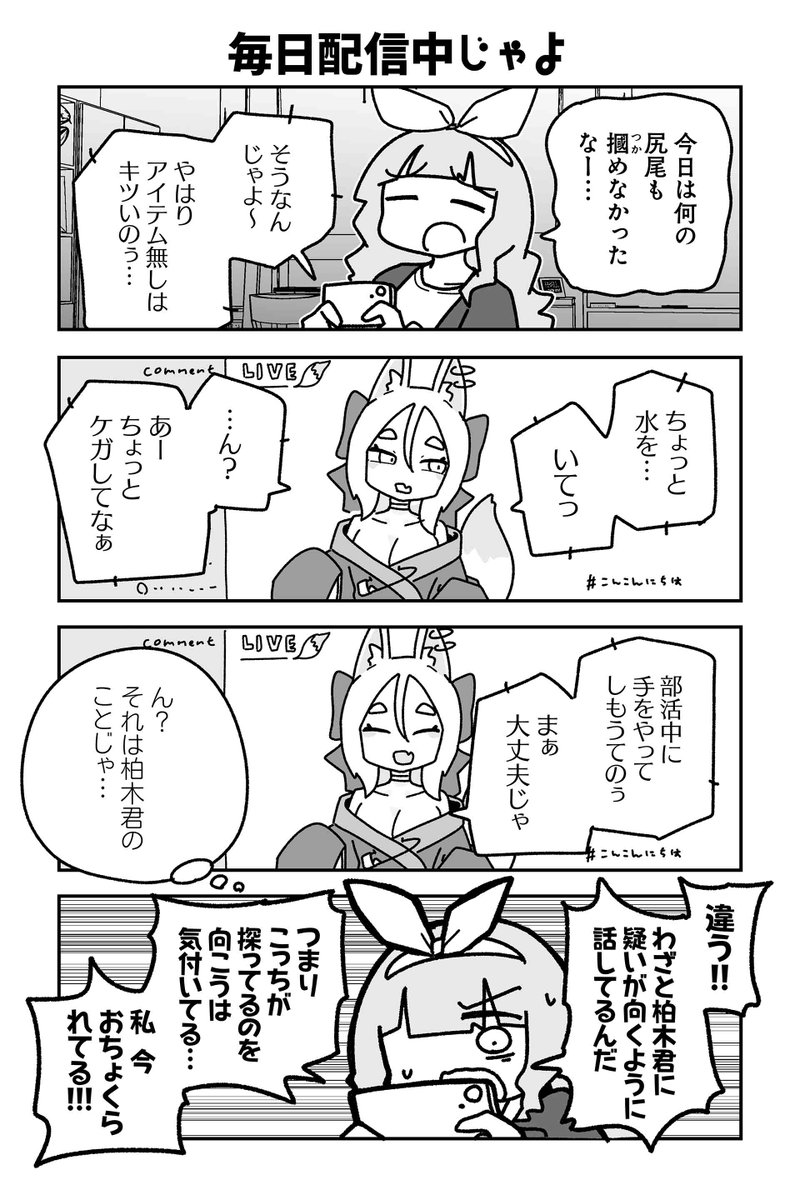 【毎日配信中じゃよ】sugar.『オタクに優しいギャルに私はなる!』 https://t.co/VqSBFWvggK #ツイ4 