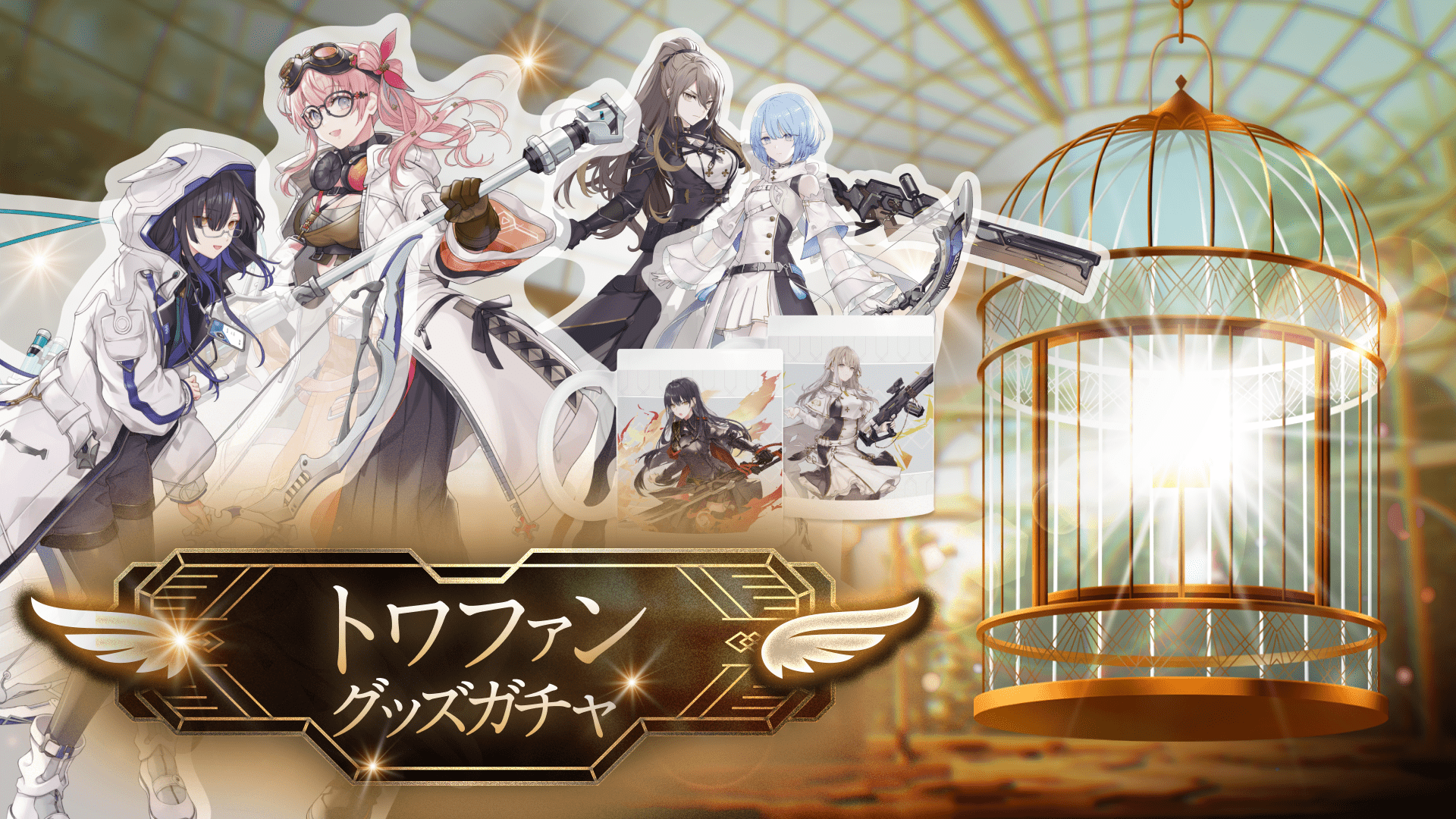 トワツガイ　スタイルイラストブック装束の記憶 トワツガイ スタイルイラストブック 装束の記憶