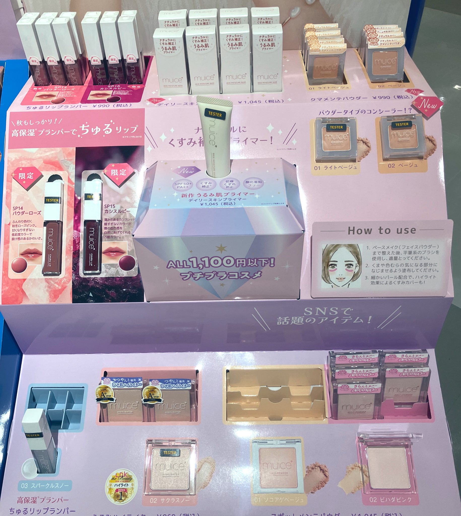 muice うるさく ミュアイス クマメンテパウダー 02
