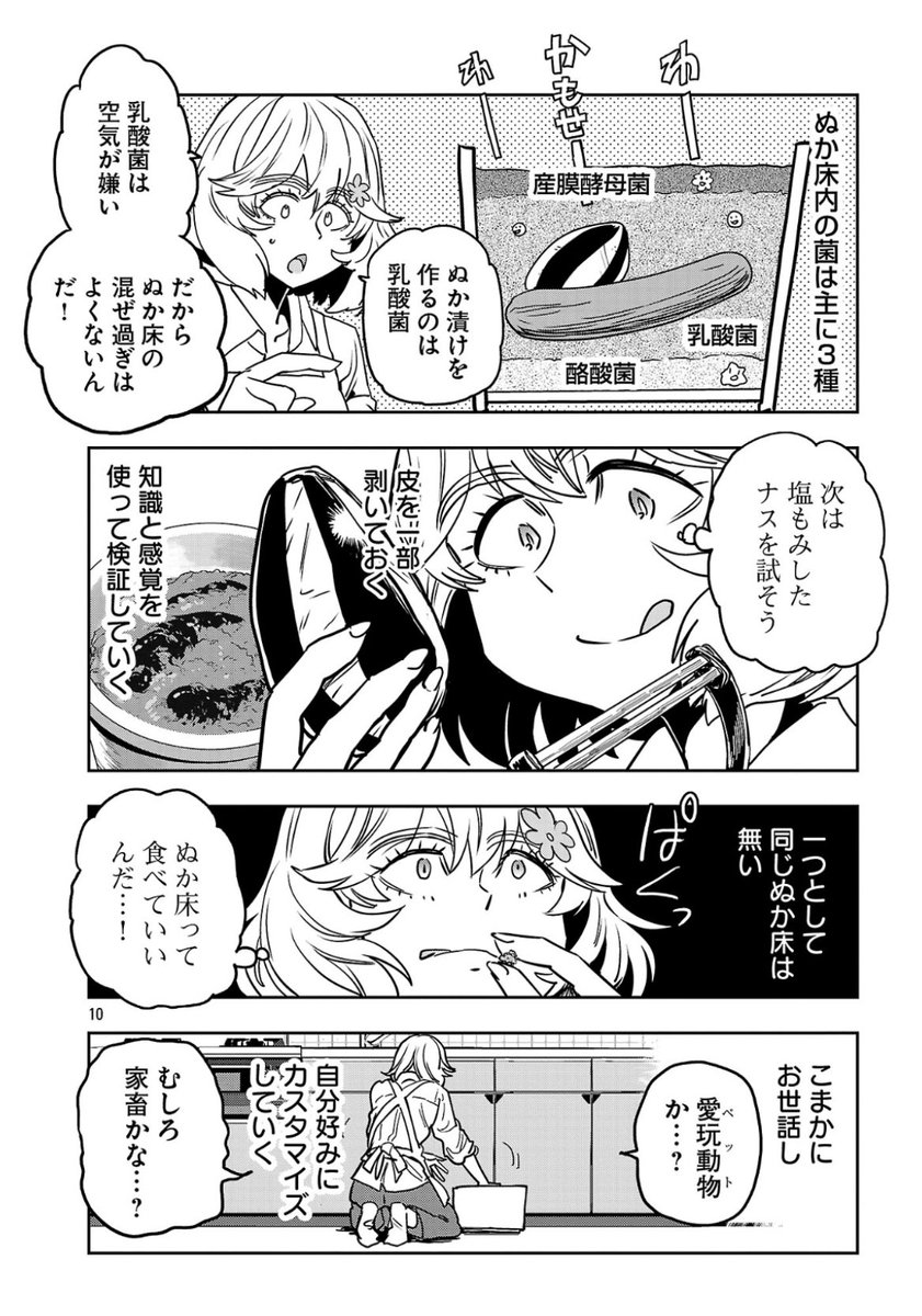 おじさんね、浅漬けでも糠漬けでも長芋が好き!

 https://t.co/63aapLu92u
#はるかリセット 