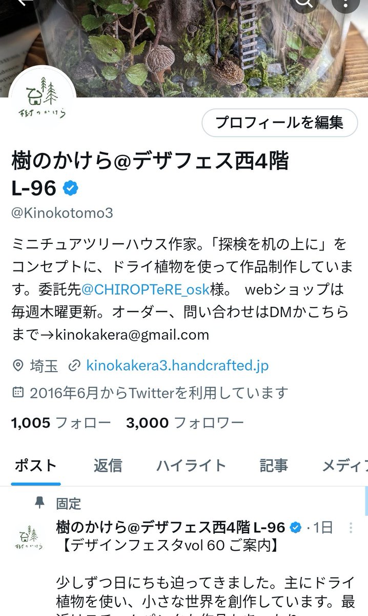 フォロワー3000人になりました！！😭✨✨

いつも見てくださってる方々、最近フォローしてくださった方々、ありがとうございます。もっといい作品を世の中に届けていけるよう精進していきます！
また、3000人感謝企画として、月末にwebショップの送料無料キャンペーンをやろうと思います！🌳