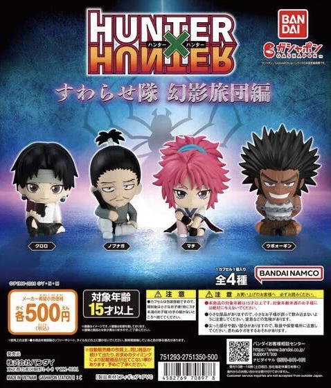 HUNTER×HUNTER(ハンターハンター)グッズ情報【非公式】 on X