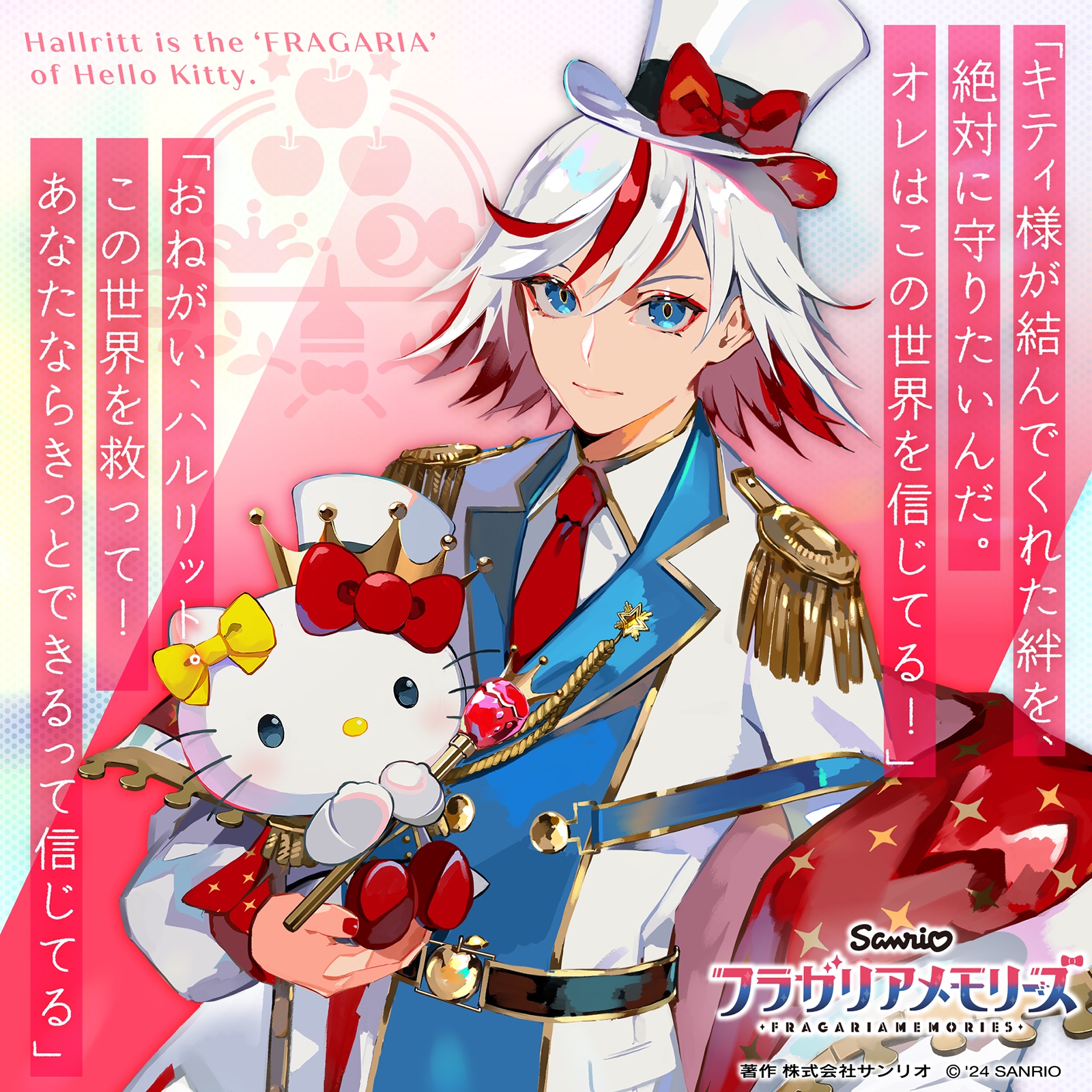 Fragaria Memories ENG (@fragaria_ENG) / X Fragaria Memories ENG (@fragaria_ENG) / X
