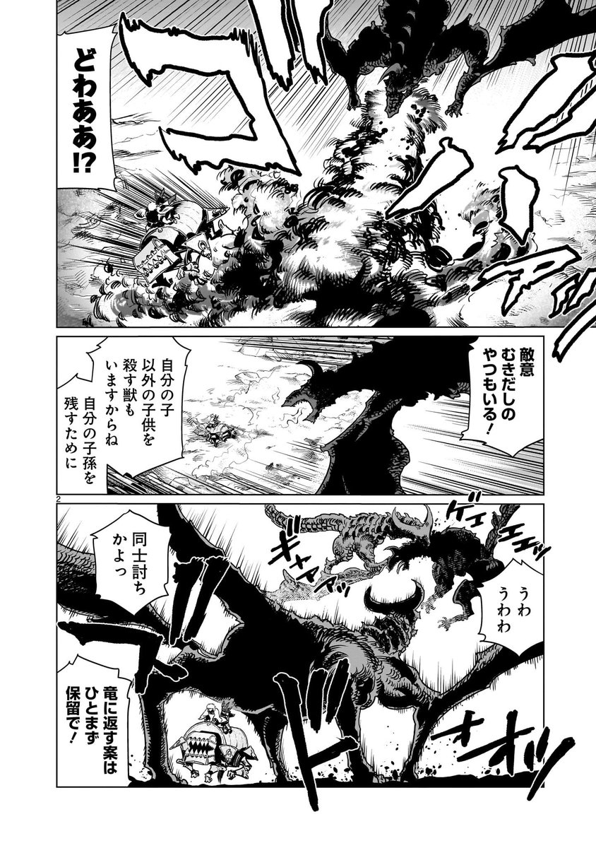 #くびしょい勇者 21話、公開されました。
お楽しみ下さい!
くびしょい勇者 - ツナミノユウ / 第21話 君に名を | コミプレ|ヒーローズ編集部が運営する無料マンガサイト [ https://t.co/wrDEgdToNK ] 
