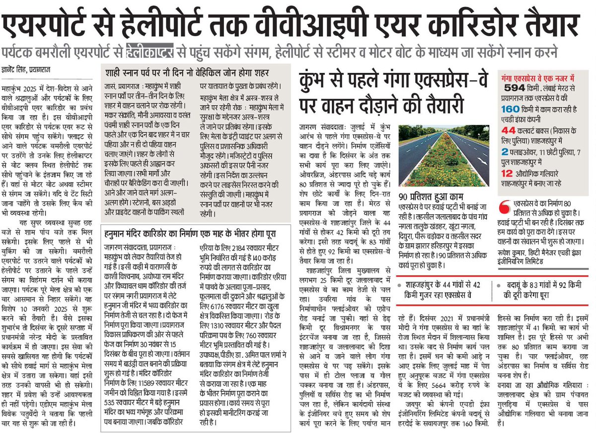 Government of UP tweet media