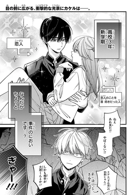 【最新話更新🆙】
『君には届かない。』44話前編が公開されました!3年生になって早々事件の匂い?🙄
('⁰▽⁰)💭( ㅎ_ㅎ)💦

グラッテも開催中です🍪
よろしくお願いいたします!
#君には届かない
https://t.co/UIG4g83WLx 