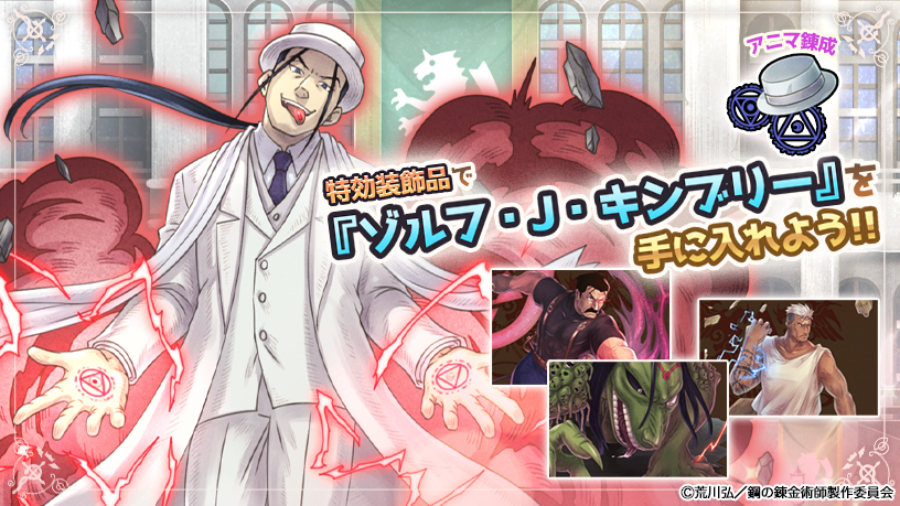 鋼の錬金術師 エドワード·エルリック WINNER UR ユニオンレア【鋼の