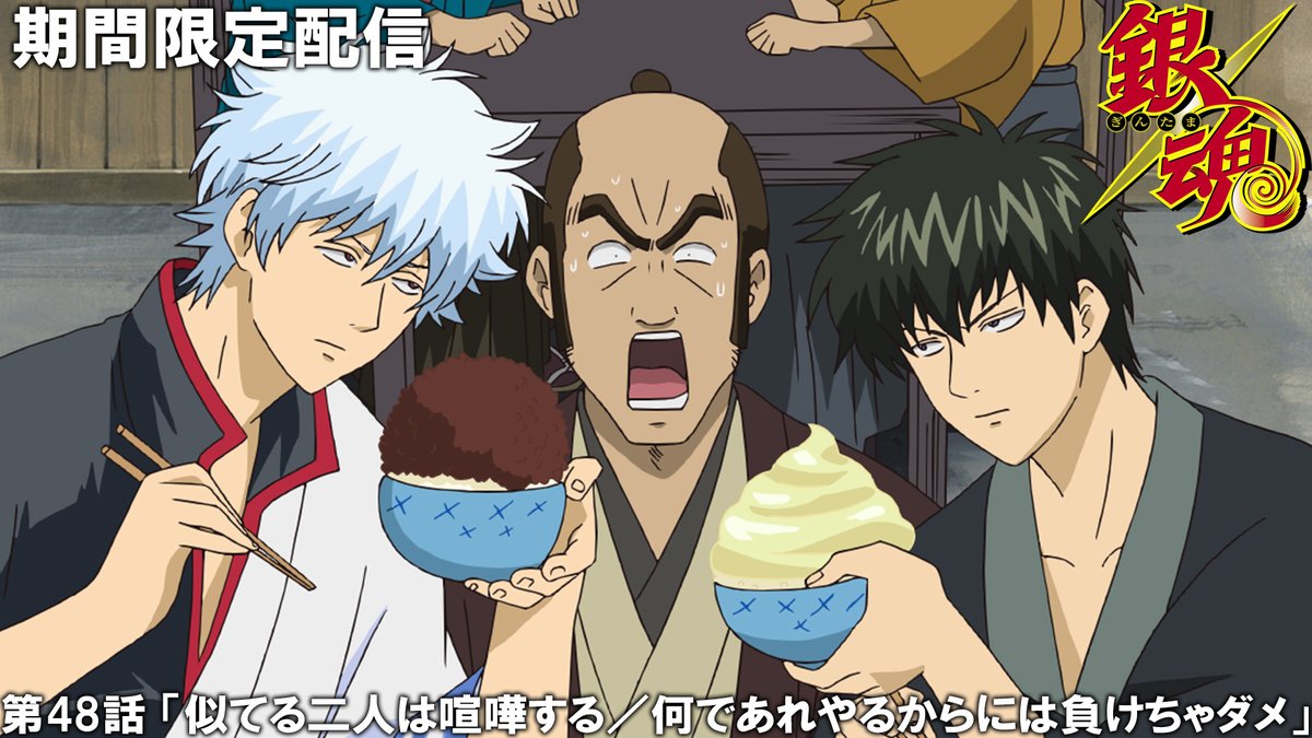 ✨1日(金)プレミア公開✨】 『#銀魂』傑作選 全16話を 毎週金曜日に2話
