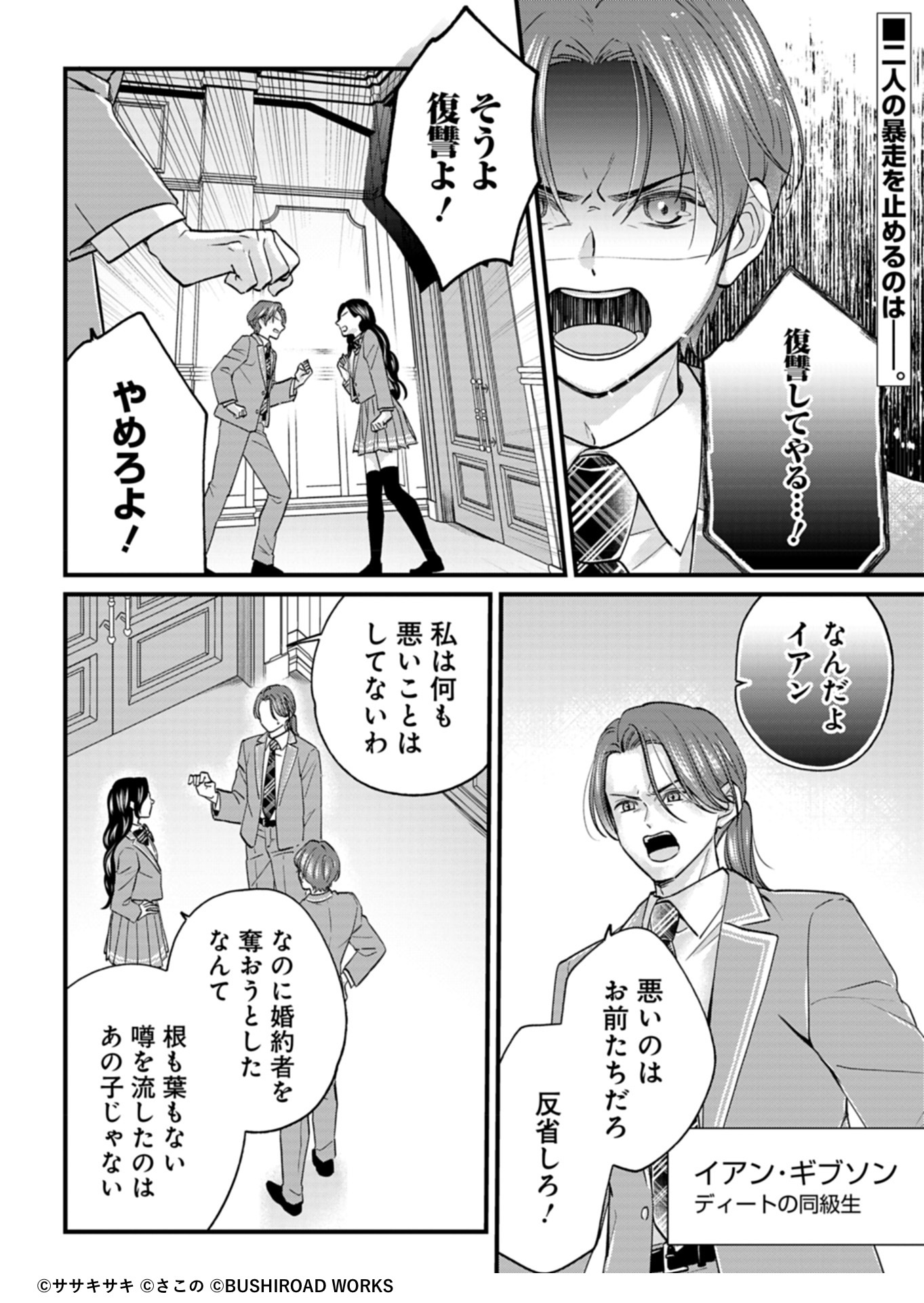 忠誠心がないと言われたので婚約を解消してあげました。1 忠誠心がないと言われたので婚約を解消してあげました