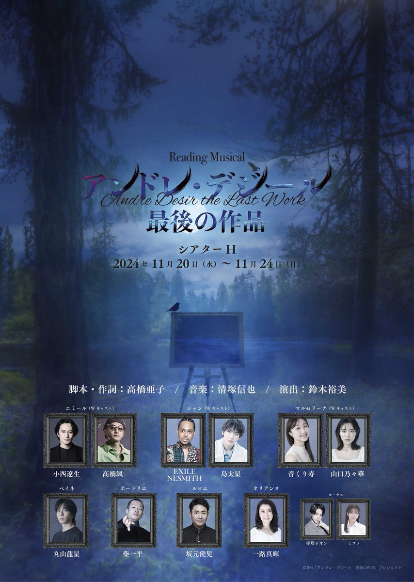 rm_ADesir's tweet photo. ╋━━━
　　リーディング・ミュージカル  
「アンドレ・デジール　最後の作品」 
　　【プレリクエスト先着先行】
　　　　　本日スタート✨
　　　　　　　　　　　　　　━━━╋
⚠11月3日(日)22:00まで
🎫https://t.co/bYfQFMsHCN
#RMアンドレデジール https://t.co/EwNCCFXddP