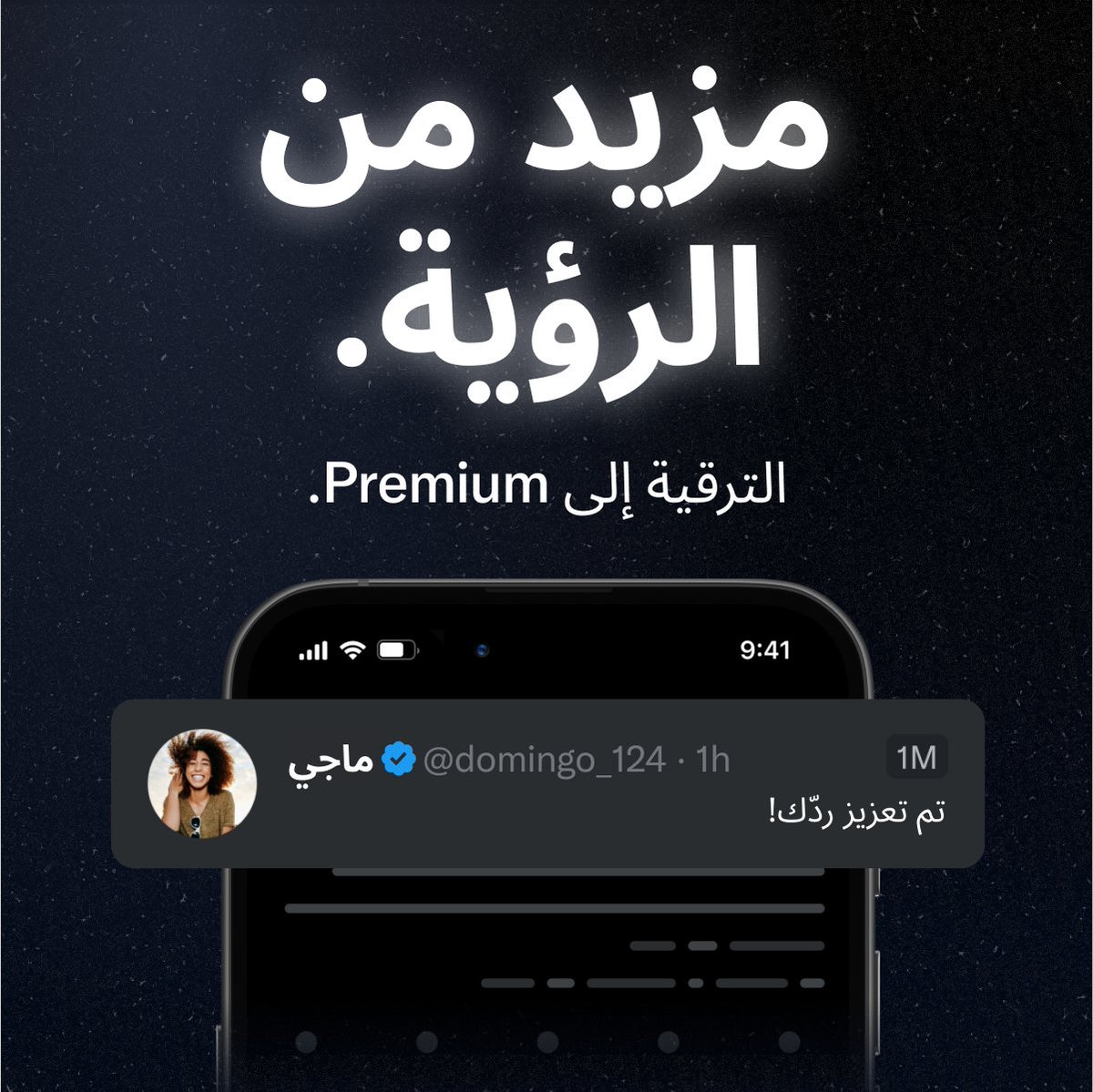 premium's tweet photo. عزِّز ردودك باستخدام Premium وشاهد تدفق المحادثات.