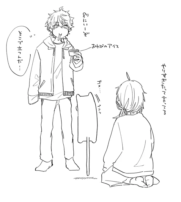 あとがきに描いたこれお気に入り 